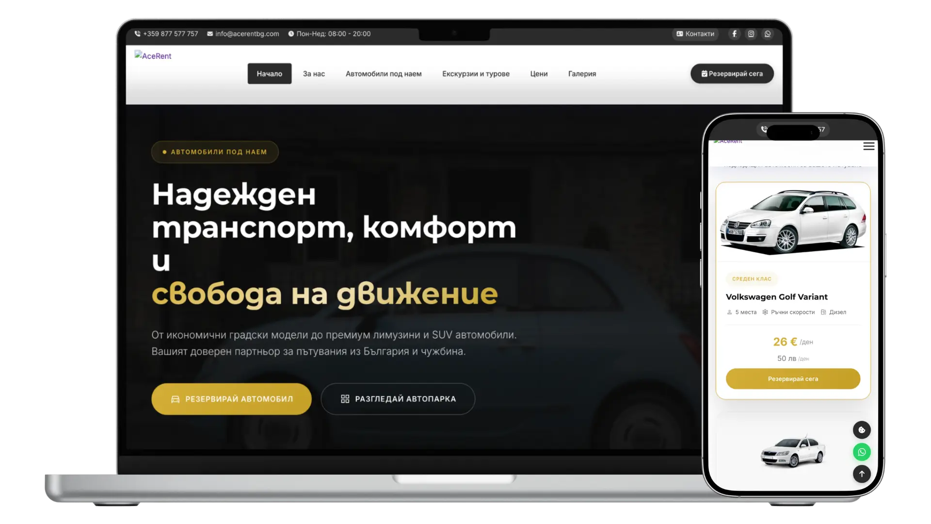 AceRent BG - Image 1