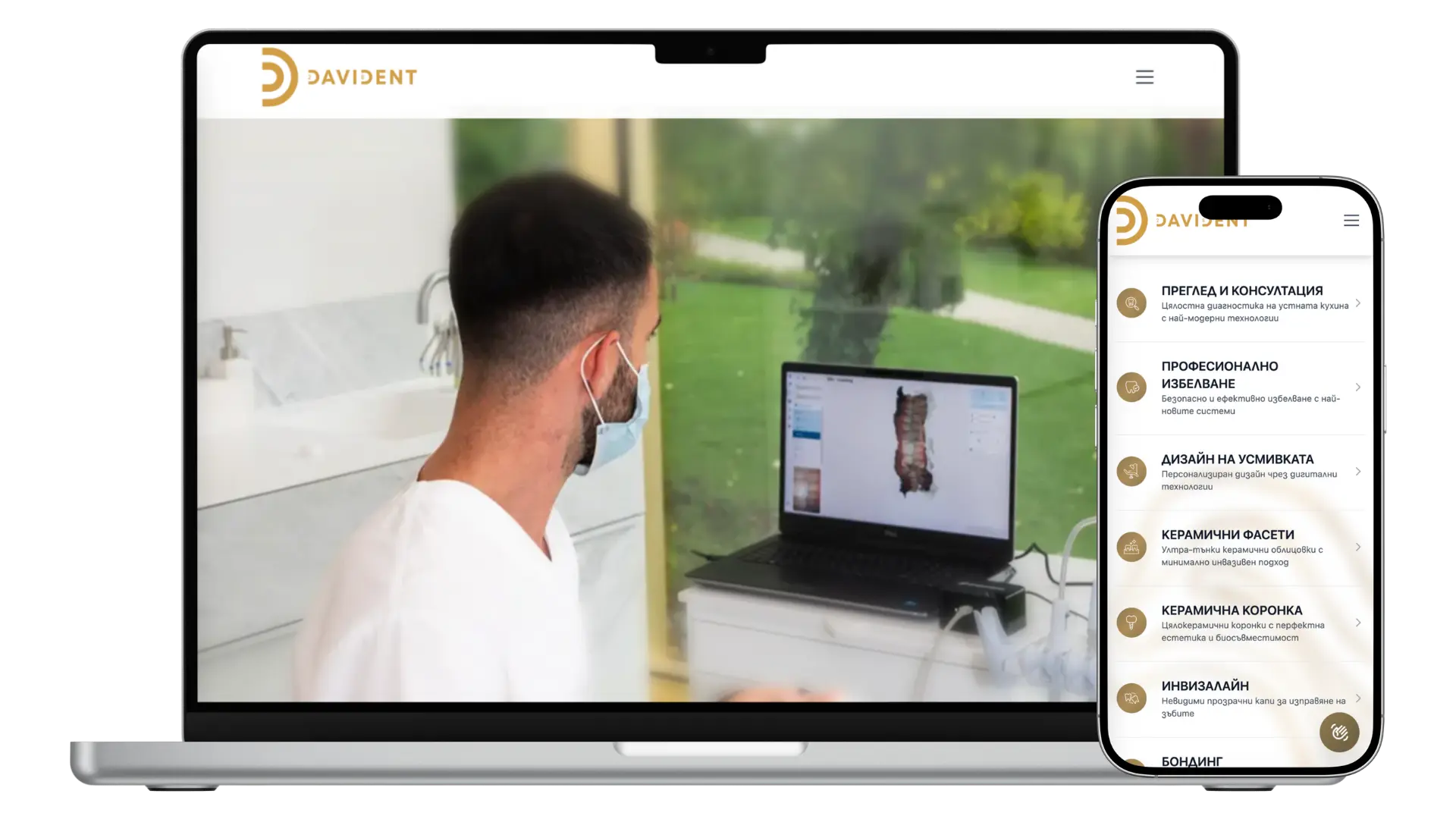 Давидент - Image 1