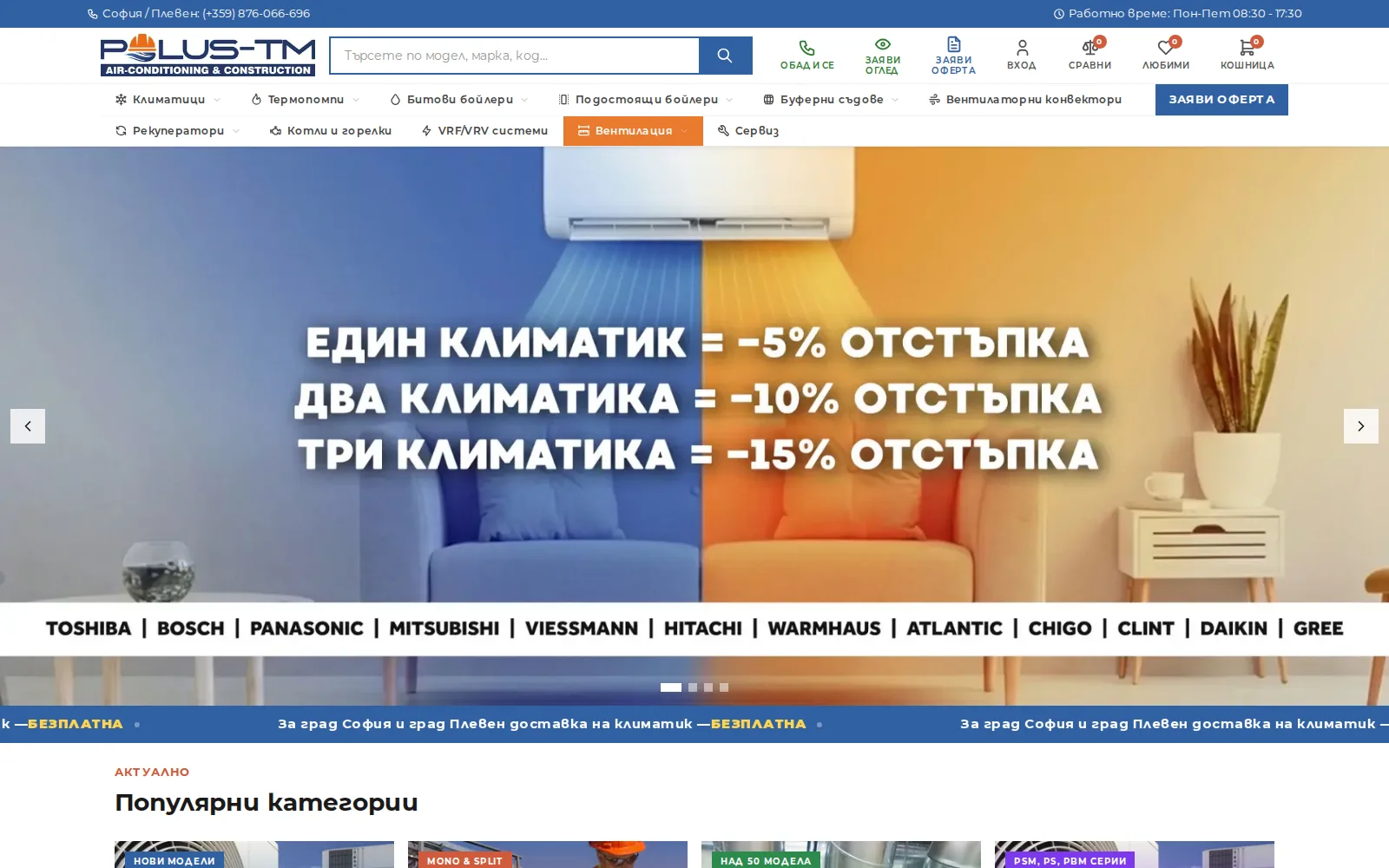 ПОЛЮС-ТМ - Image 1