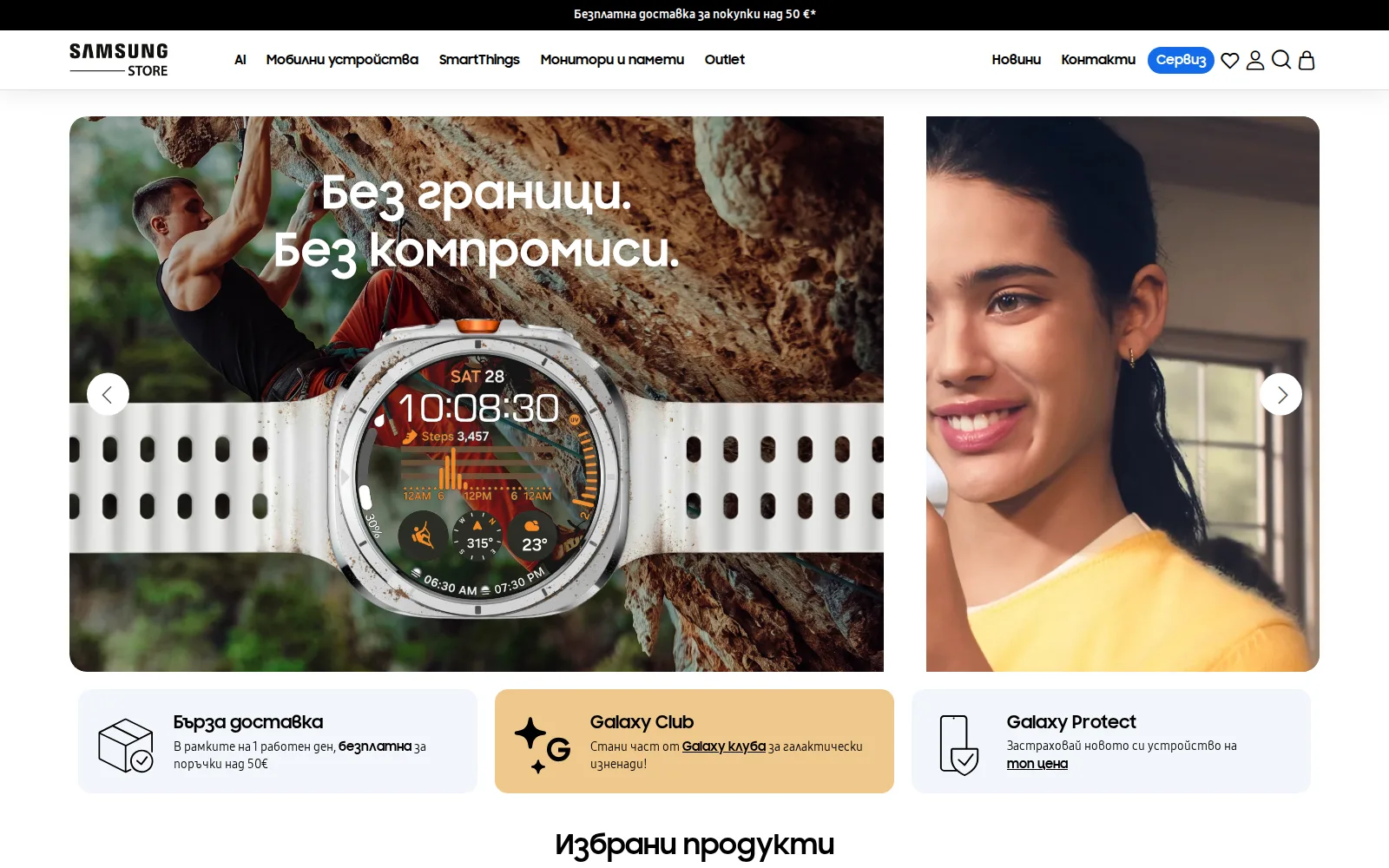 SamsungStore.bg - Image 1