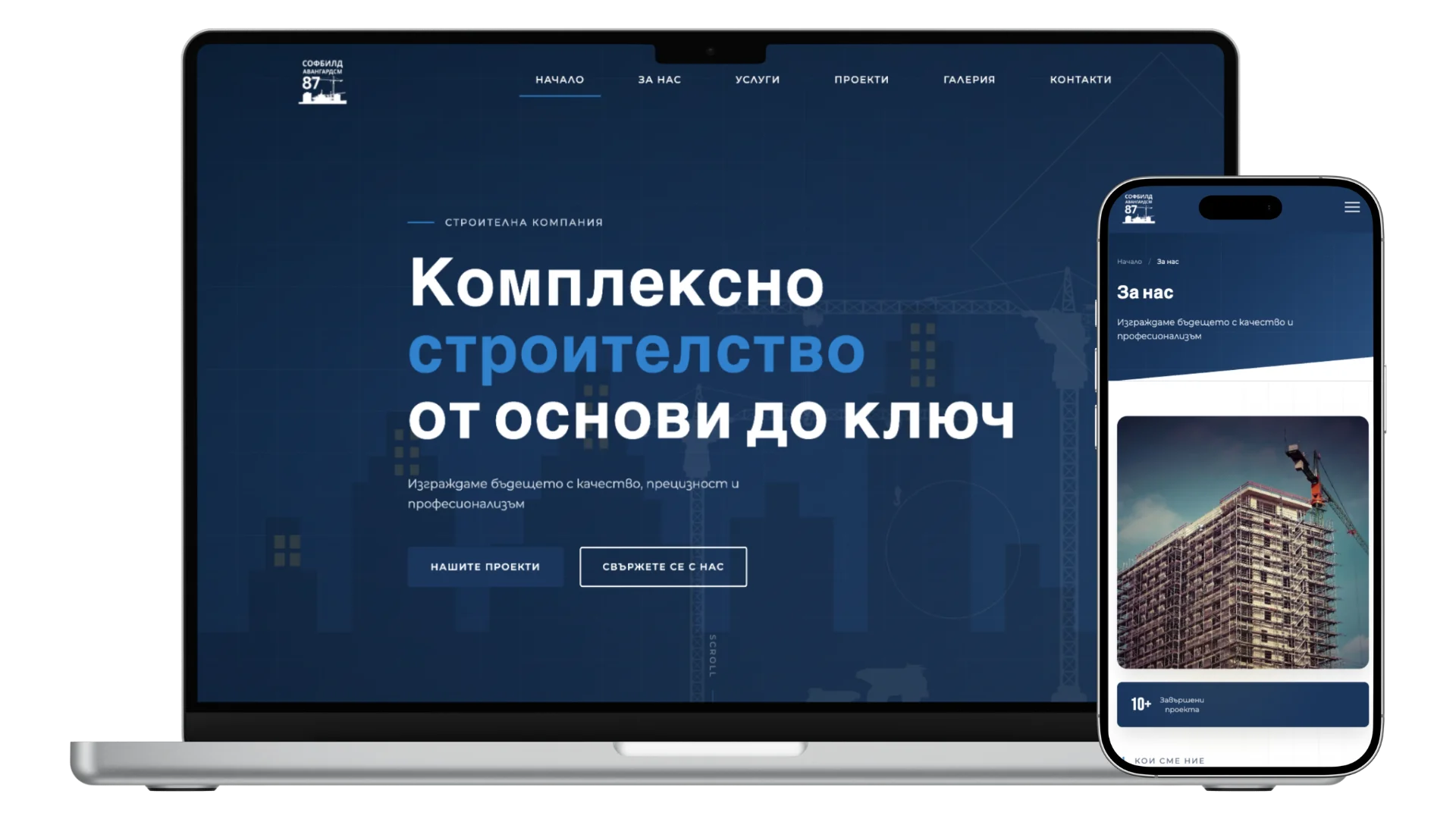 Софбилд 87 - Image 1