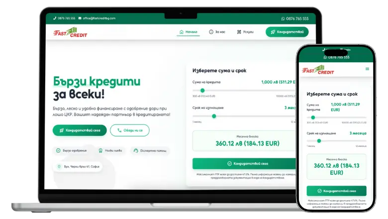 Fast Credit BG - Image 1