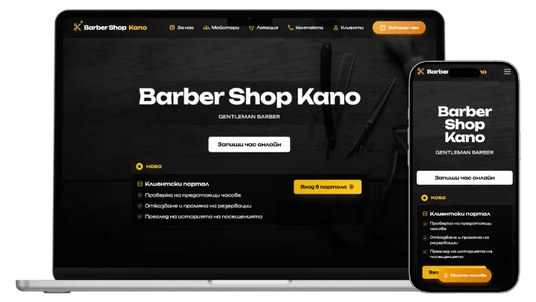 Barbershop Kano - Image 1