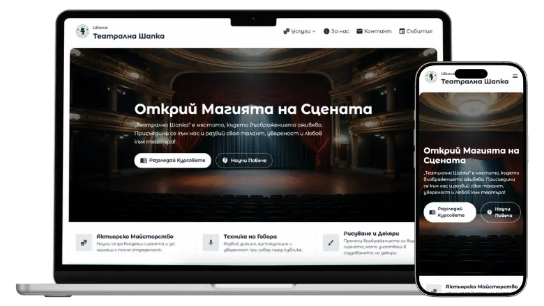 Teatralna Shapka - Image 1